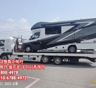 어부바렉카탁송